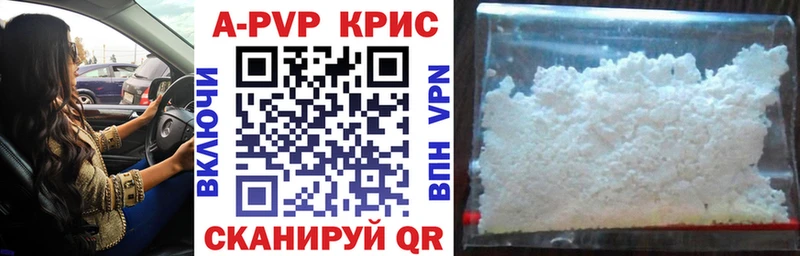 купить наркотик Михайловск A PVP крисы CK