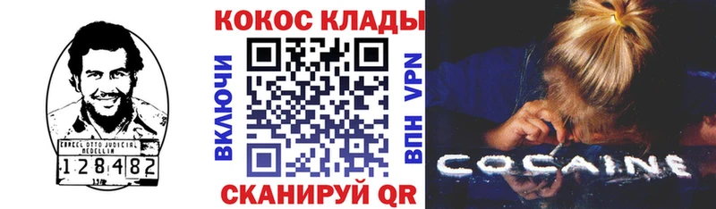 КОКАИН Columbia  это клад  Михайловск 