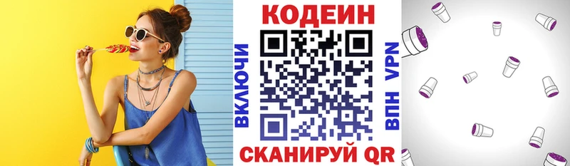 omg онион  Михайловск  Кодеин напиток Lean (лин) 
