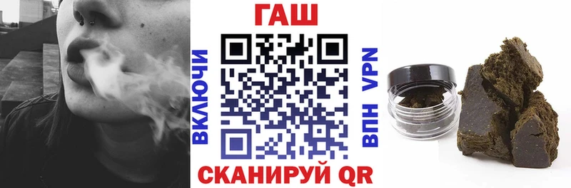 ГАШ гашик  Михайловск 