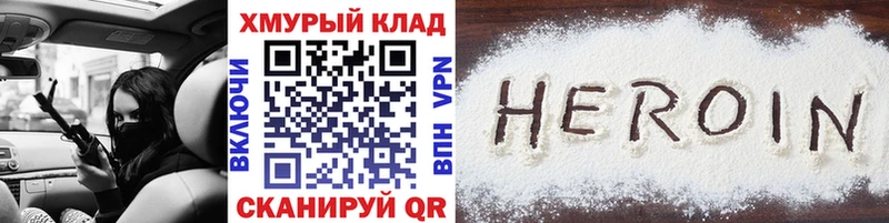 ГЕРОИН VHQ  Михайловск 
