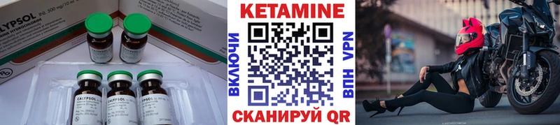 КЕТАМИН VHQ Михайловск