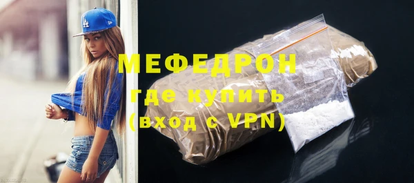 мефедрон мука Аркадак