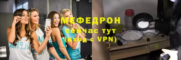 мефедрон мука Аркадак