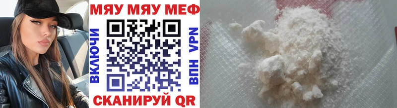 Мефедрон VHQ  как найти наркотики  omg как войти  это формула  Михайловск 