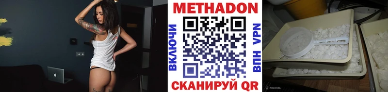 Метадон methadone  даркнет сайт  Михайловск 