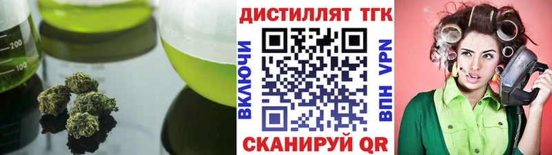 Дистиллят ТГК вейп с тгк Михайловск